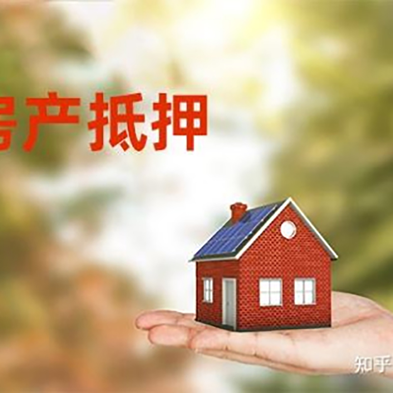 卢龙房屋抵押贷款利率|房产抵押贷款申请条件