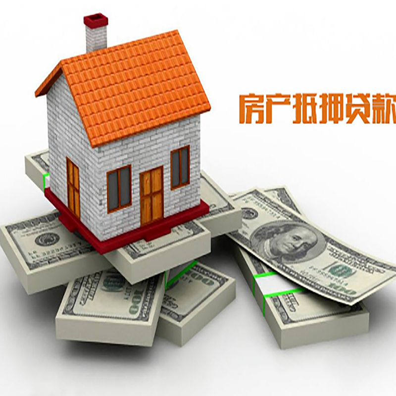 卢龙房产抵押贷款年限|卢龙房屋抵押贷款