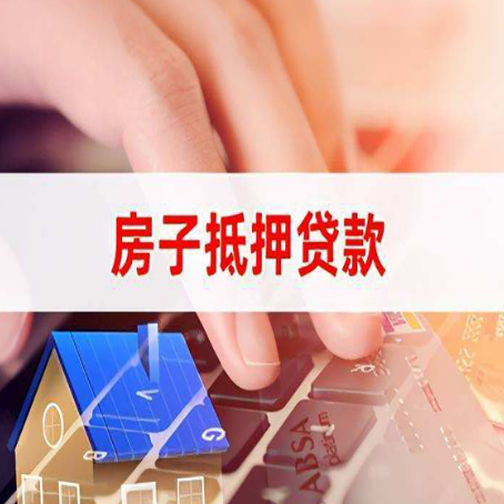 卢龙房屋抵押贷款还不上，房子多久会被拍卖？