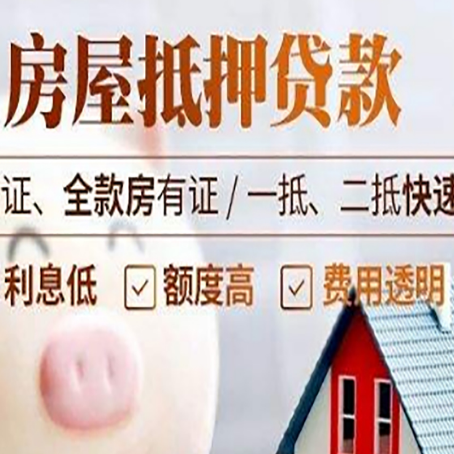 卢龙房产抵押贷款有哪些手续费?