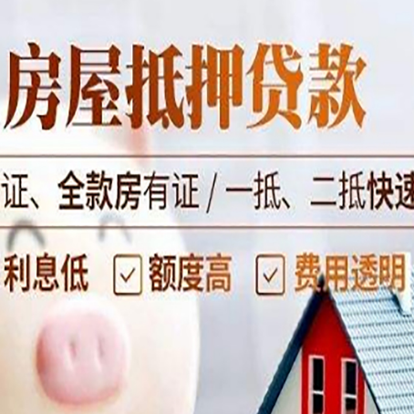 卢龙房产抵押贷款的条件是什么?